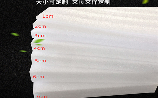 玛沁珍珠棉片材